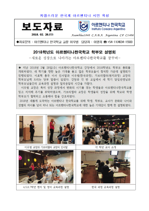 크기변환_2018보도자료01(학부모총회)001.gif