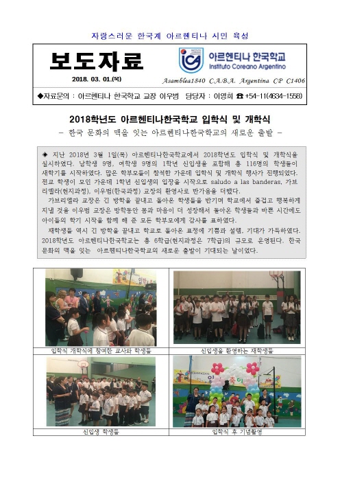 크기변환_2018보도자료02(입학개학)001.jpg
