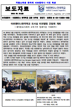 도서실 리모델링 간담회.PNG