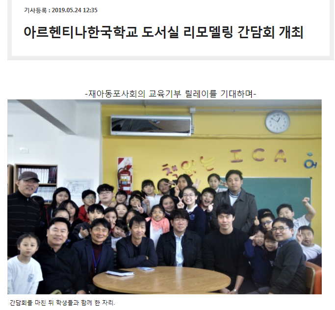 도서실 리모델링 간담회-남미한우리.PNG : 도서관 리모델링 간담회 - 5월 24일  남미 한우리