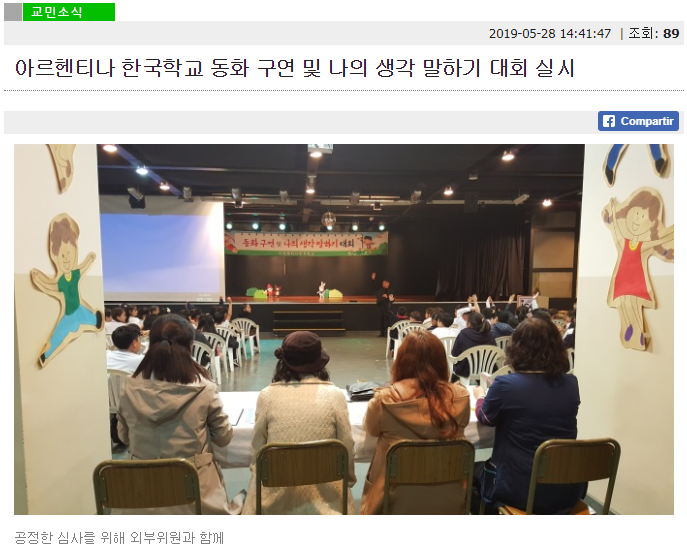 동화 구연 - 재아 상인.PNG