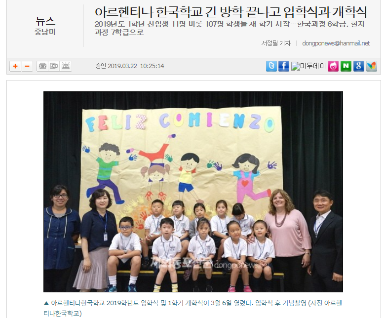 재외동포신문.PNG
