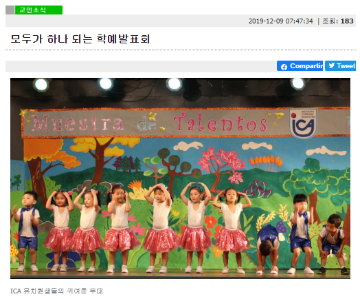 학예발표회 - 재아상인.PNG