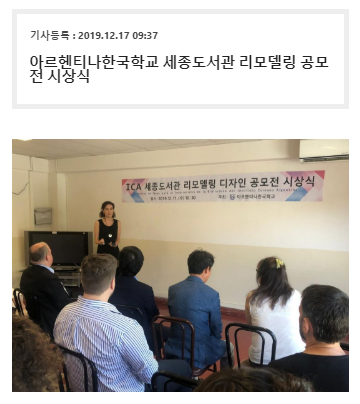공모전 시상식-남미한우리.PNG