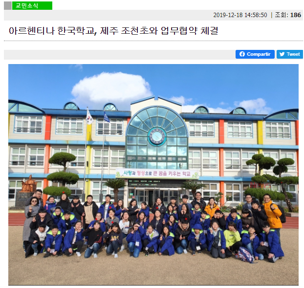 조천호 mou-재아상인.PNG