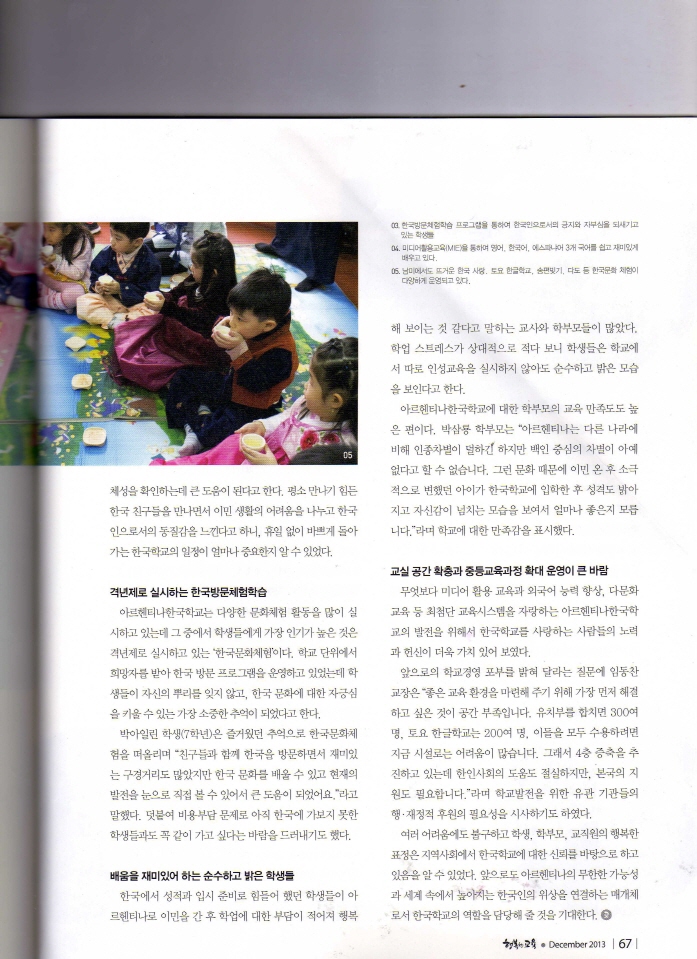 크기변환_img167.jpg : 미디어 활용을 통한 다국어 능력 배양 크기변환_img167.jpg : 미디어 활용을 통한 다국어 능력 배양