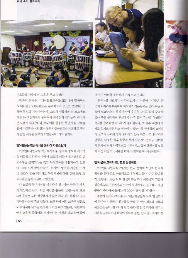 크기변환_img166.jpg : 미디어 활용을 통한 다국어 능력 배양 크기변환_img166.jpg : 미디어 활용을 통한 다국어 능력 배양
