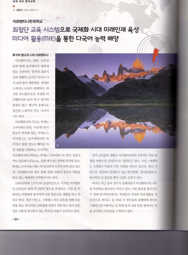 크기변환_img164.jpg : 미디어 활용을 통한 다국어 능력 배양 크기변환_img164.jpg : 미디어 활용을 통한 다국어 능력 배양