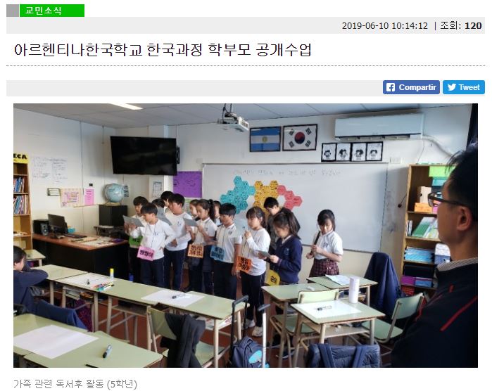 2019보도자료06(학부모공개수업)-재아상인.JPG : 2019학년도 1학기 학부모 공개수업