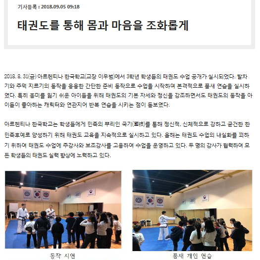 태권도를 통해.png