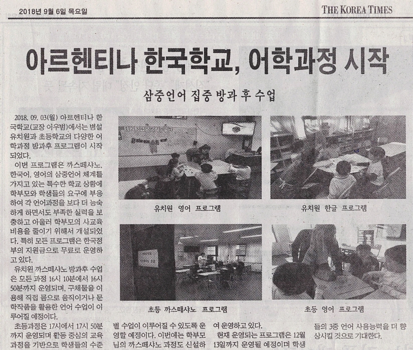 삼중언어한국일보 (2).jpg