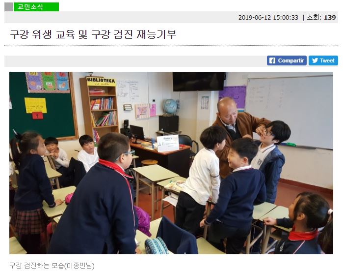 구강검진-재아상인.JPG : 구강 위생 교육 및 구강 검진 재능 기부 - 6월12일자 재아 상인연합회