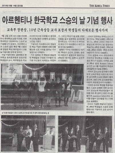 크기변환_스승의날한국일보자료.jpg