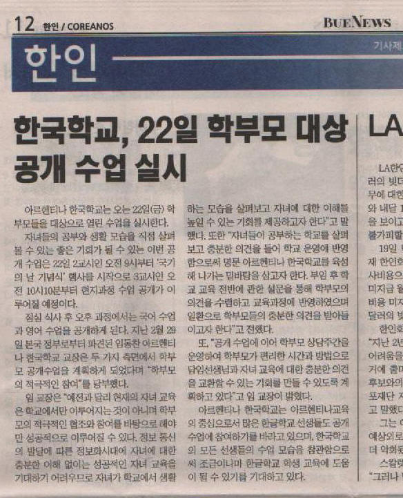 사본 - 사진.jpg : 한국학교 6월 22일 학부모 공개 수업 실시