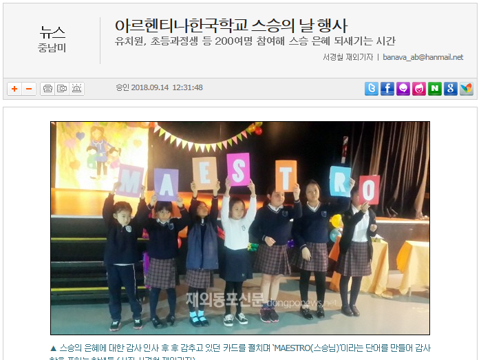 재외동포신문.png