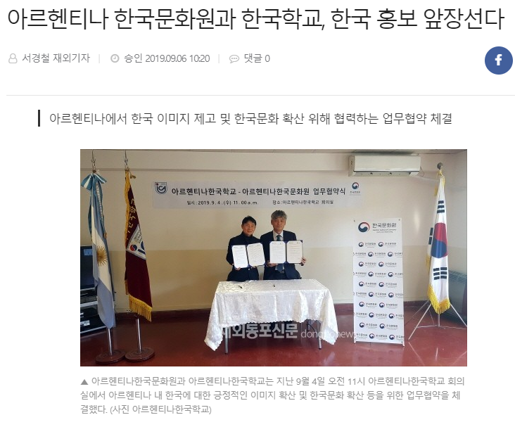한국문화원 mou-재외동포신문.PNG