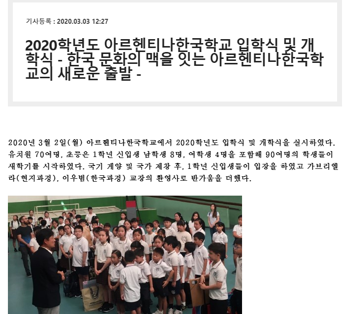 입학식개학식-남미한우리.PNG