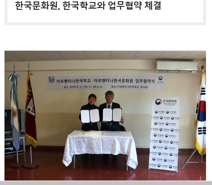 한국문화원 mou-남미한우리.PNG