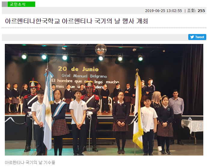 국기의 날 - 재아상인.PNG : 국기의 날 보도자료  - 6월 25일자 재아상인연합