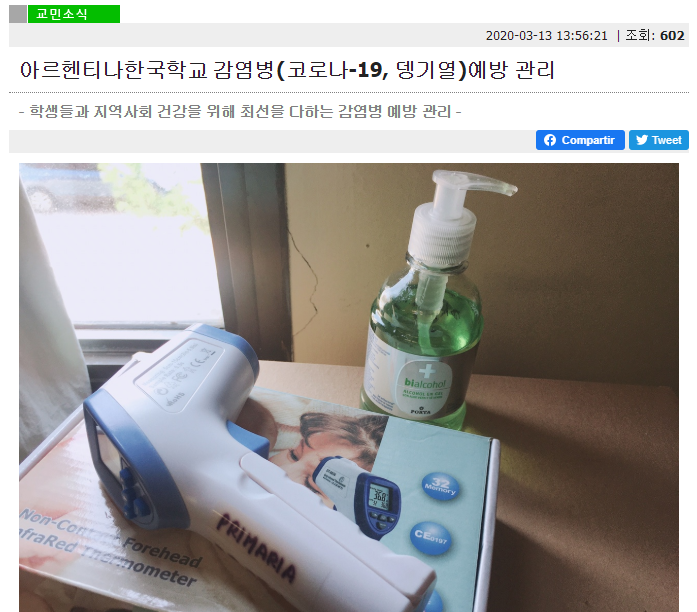 재아상인연합회.PNG