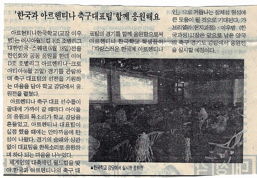 축구대표팀응원.jpg