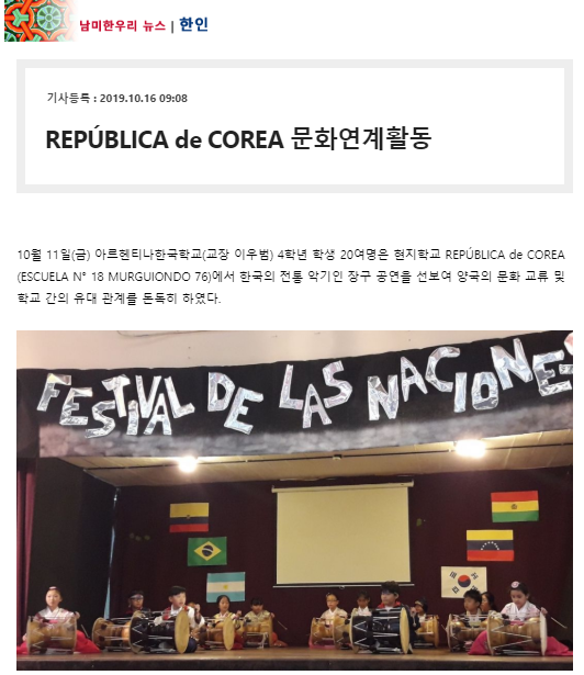 대한민국학교 문화연계활동.PNG