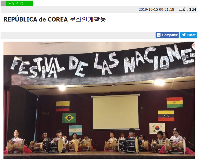 대한민국학교 문화연계활동-재아상인연합회.PNG