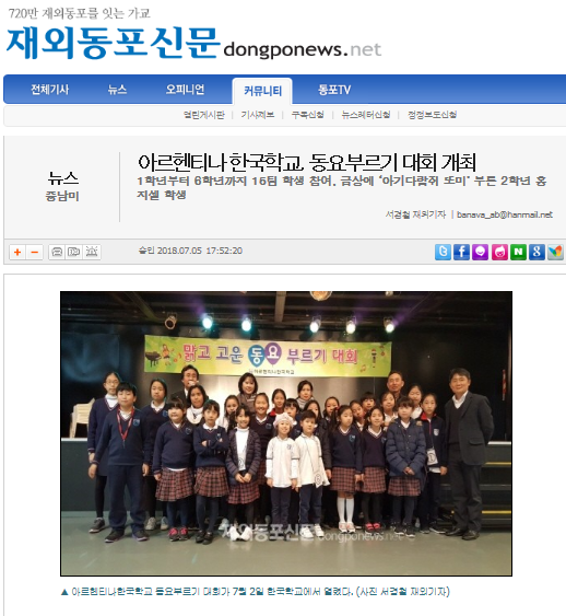 재외동포신문.png