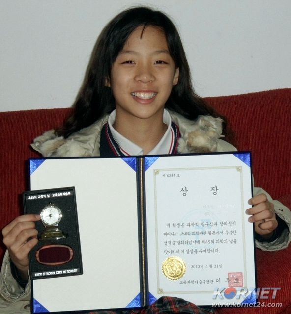 bb43d95db75d348dcccaad5bc4281521.JPG : 한국학교 우안나 우수과학 어린이상 수상