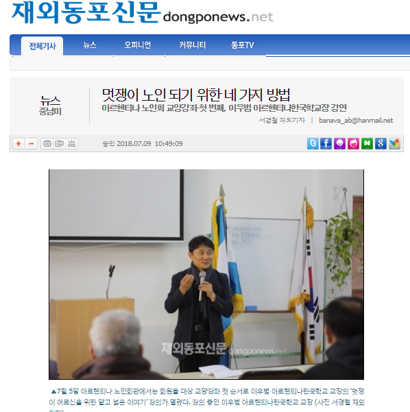 멋쟁이 노인 되기 위한 네 가지 방법.PNG