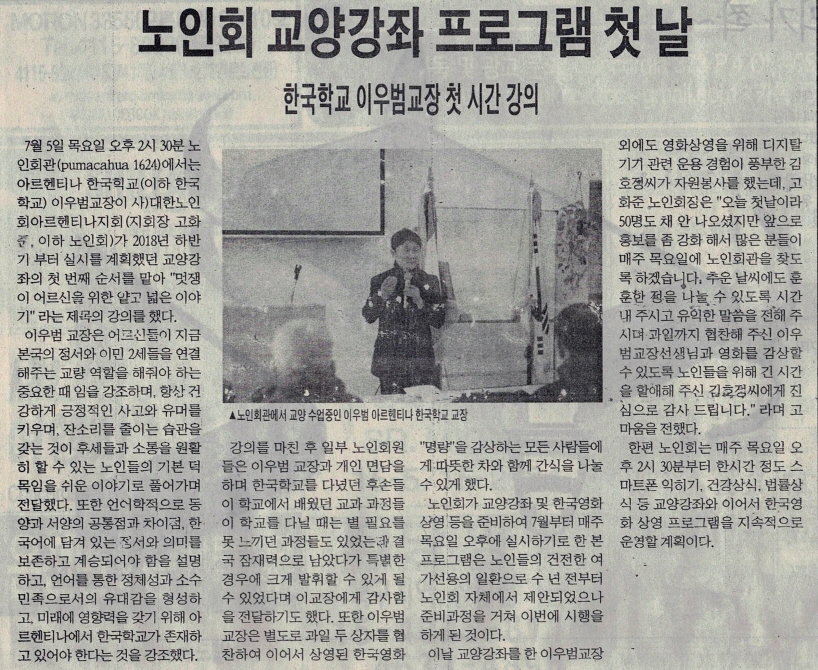 노인회교양강좌.jpg