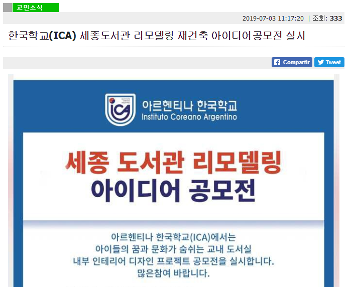 도서관 리모델링 공모전-재아상인.PNG