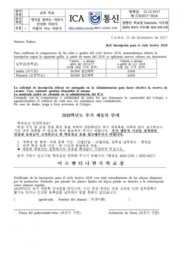 2018년 입학등록안내(수정)001.jpg