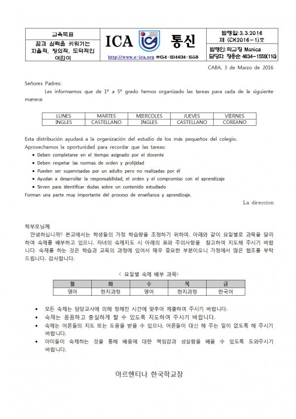 ck1요일별 숙제 배부 안내001.jpg