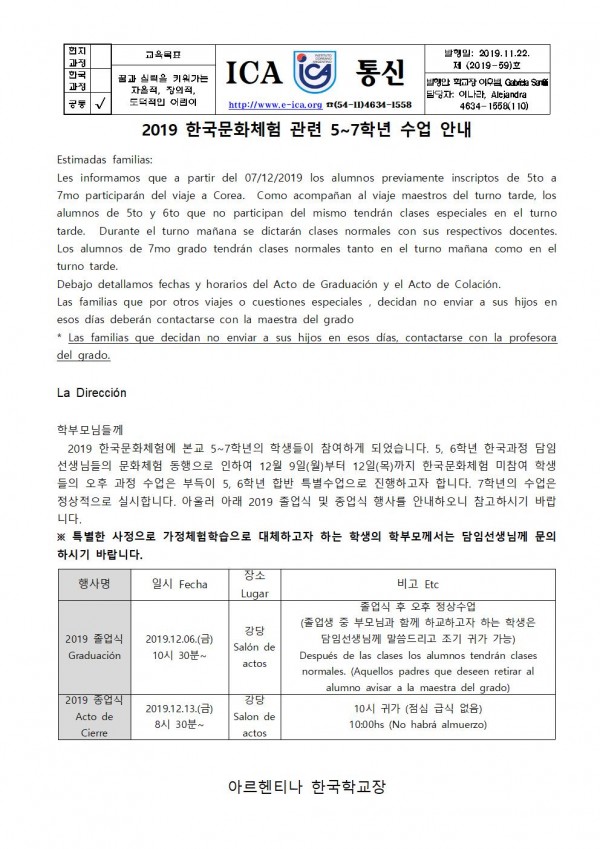 5~7학년 학사일정 안내001.jpg