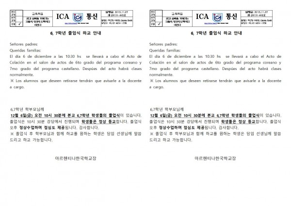 2019 졸업식 하교안내001.jpg