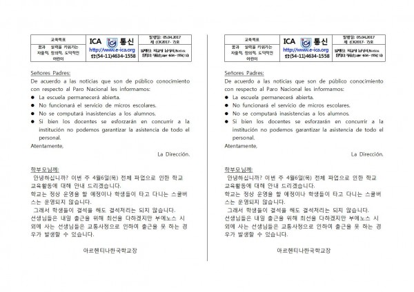 4월6일(목) 정상수업 안내001.jpg