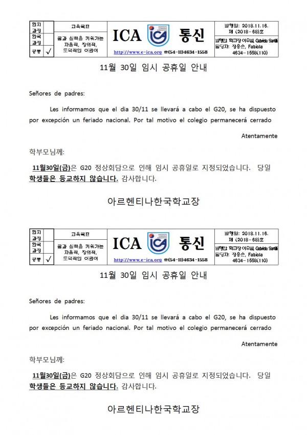 11월 30일 공휴일 안내001.jpg