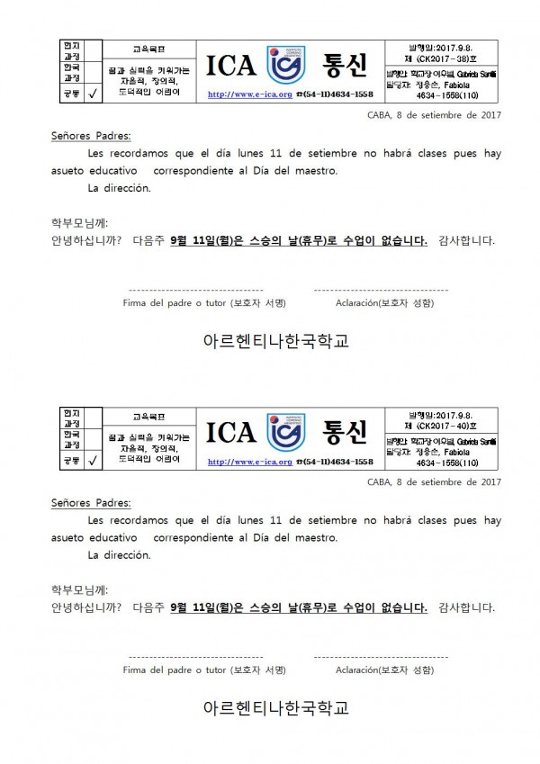 ck40스승의 날 휴무001.jpg