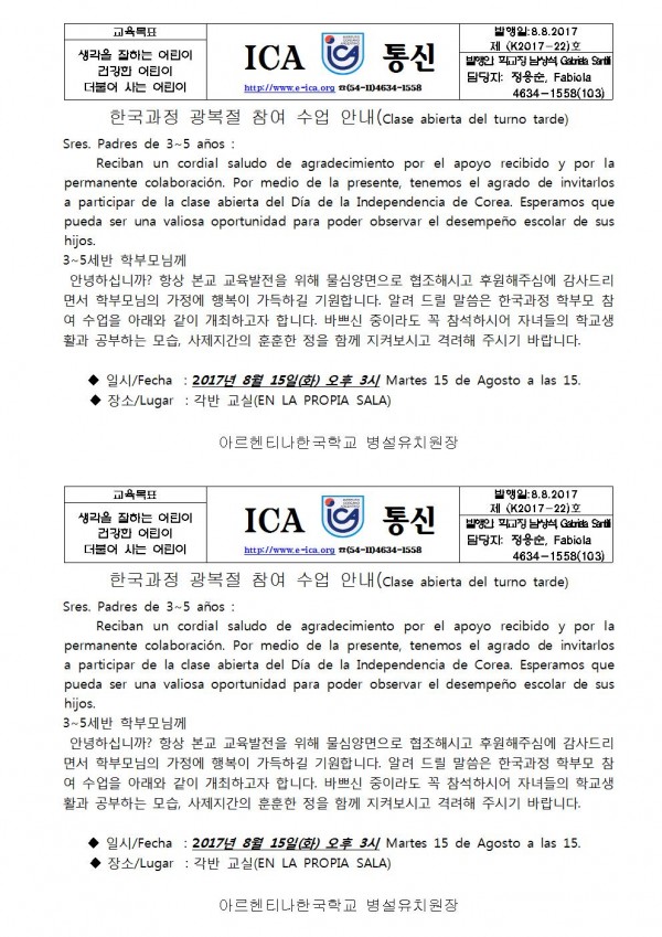 광복절 참여수업 안내001.jpg