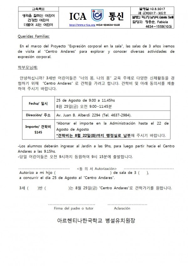 3세반 centro andares 견학 안내001.jpg