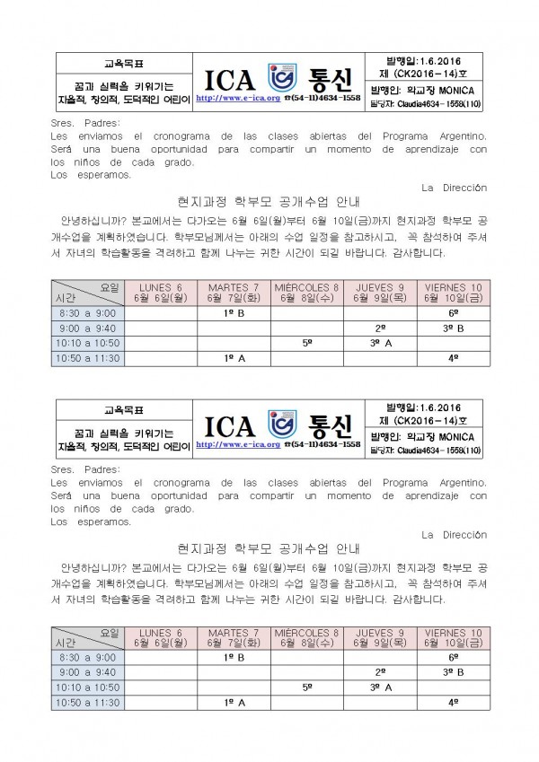 ck14 현지과정 공개수업 안내001.jpg