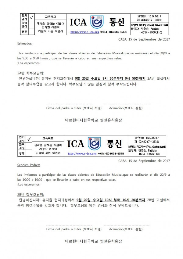 유치원2세반 음악 공개수업 안내001.jpg