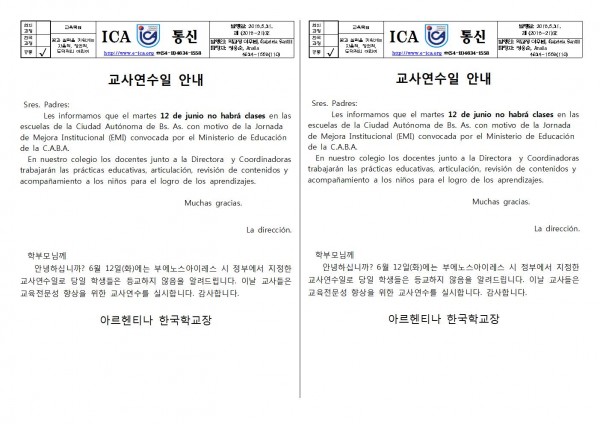 교사연수일 안내001.jpg