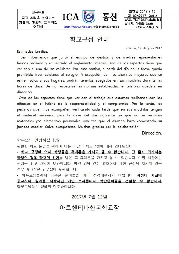 학교 규정 안내.jpg