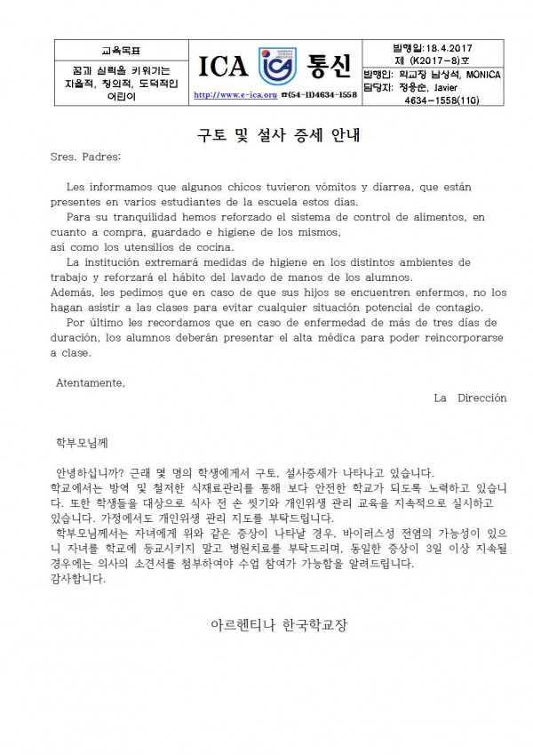 구토 및 설사 증세 안내001.jpg