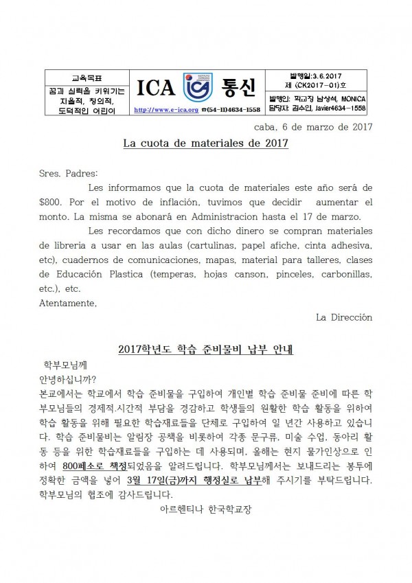 ck01학습준비물비 납부 안내001.jpg