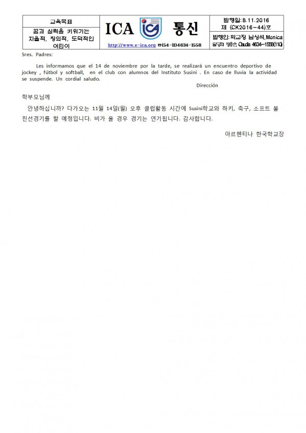 체육 클럽 친선경기001.jpg