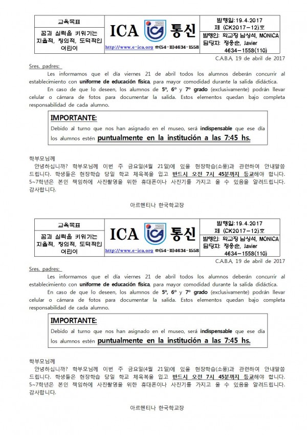 ck12 소풍 관련 안내001.jpg