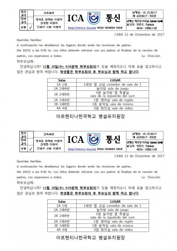 종업식 안내(1-4세)001.jpg